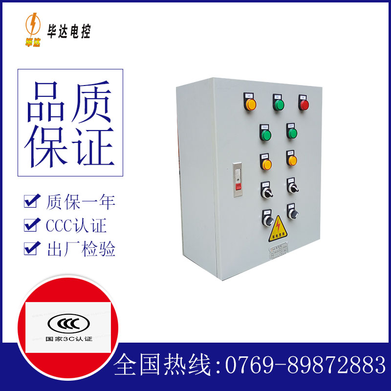 镇安一用一备控制箱